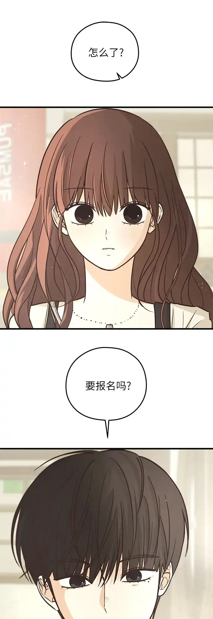 《柠檬味青春》[第8话] 开玩笑吧？ 第42页