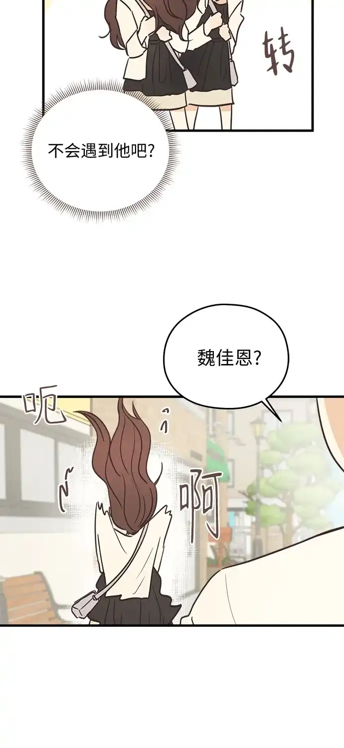 《柠檬味青春》[第8话] 开玩笑吧？ 第24页