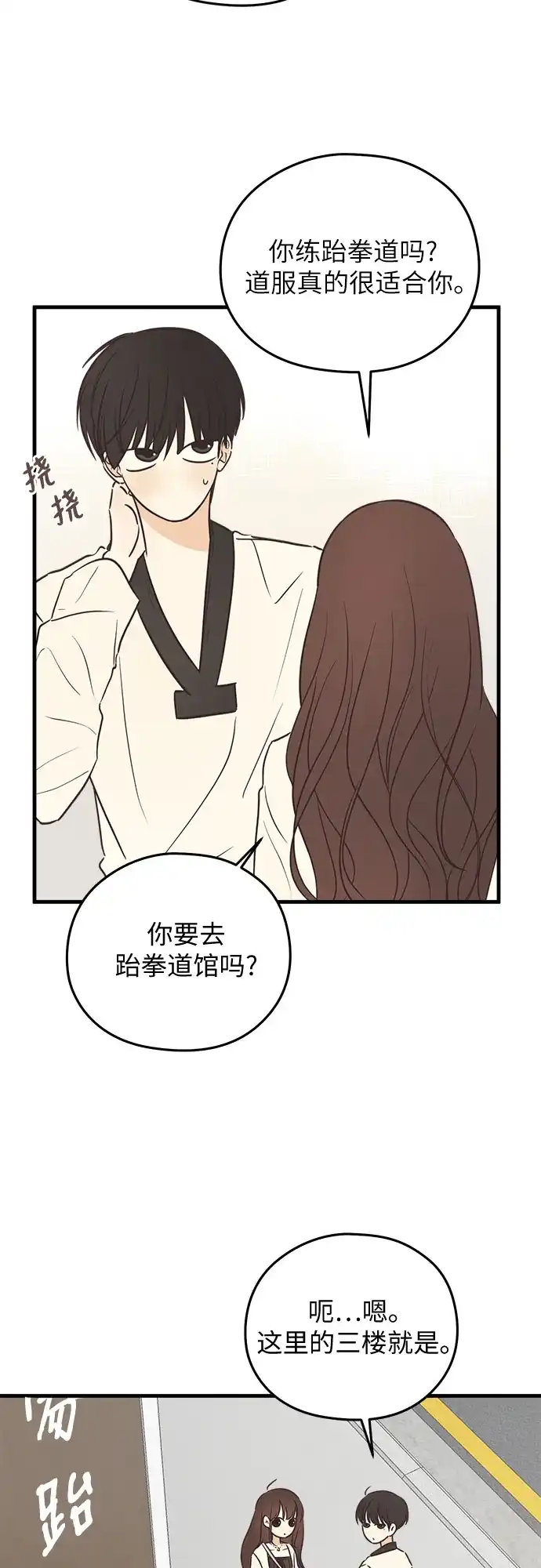 《柠檬味青春》[第8话] 开玩笑吧？ 第27页