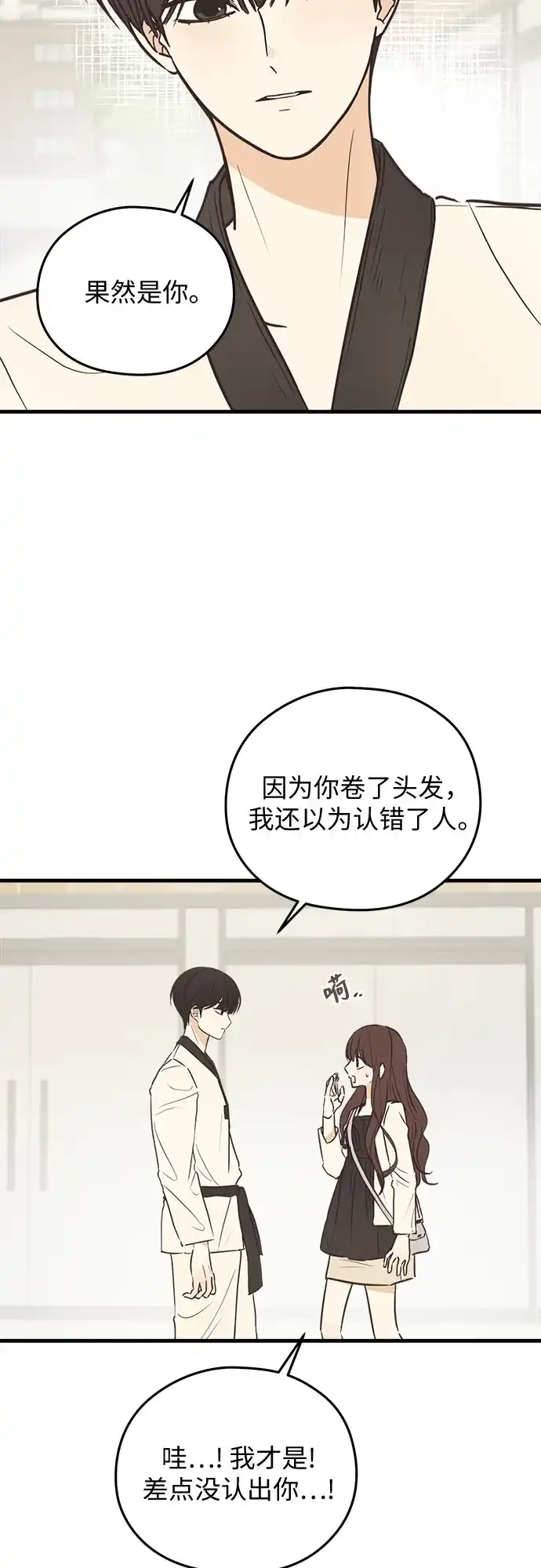 《柠檬味青春》[第8话] 开玩笑吧？ 第26页