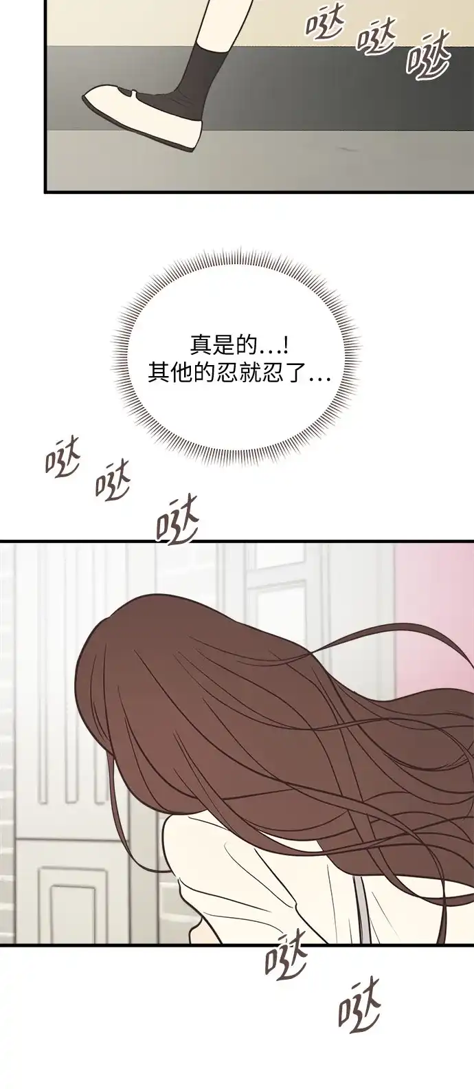 《柠檬味青春》[第8话] 开玩笑吧？ 第9页