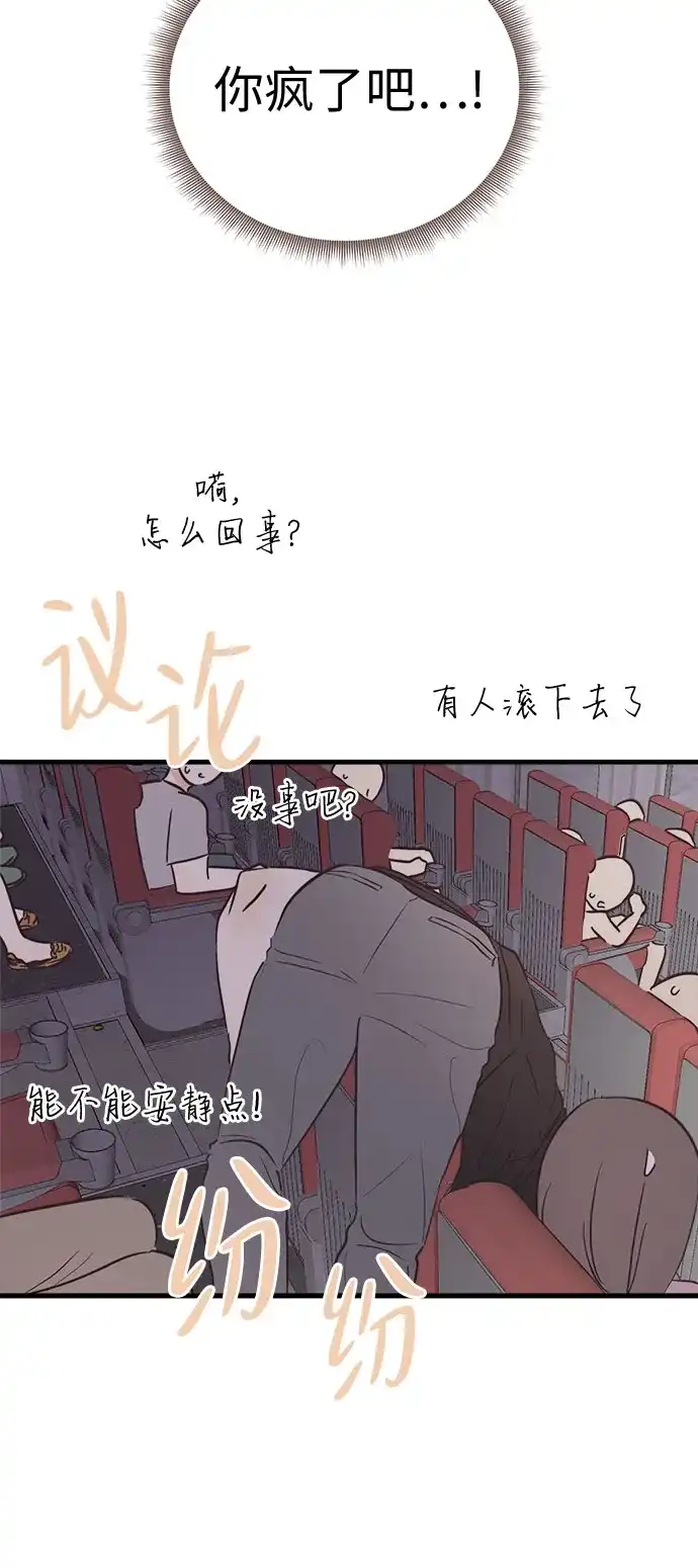 《柠檬味青春》[第8话] 开玩笑吧？ 第5页
