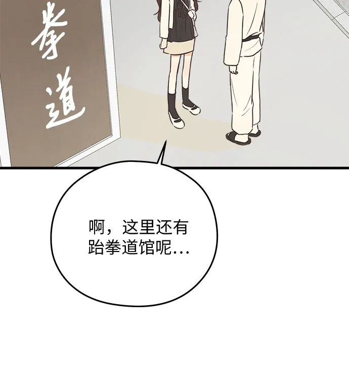 《柠檬味青春》[第8话] 开玩笑吧？ 第28页