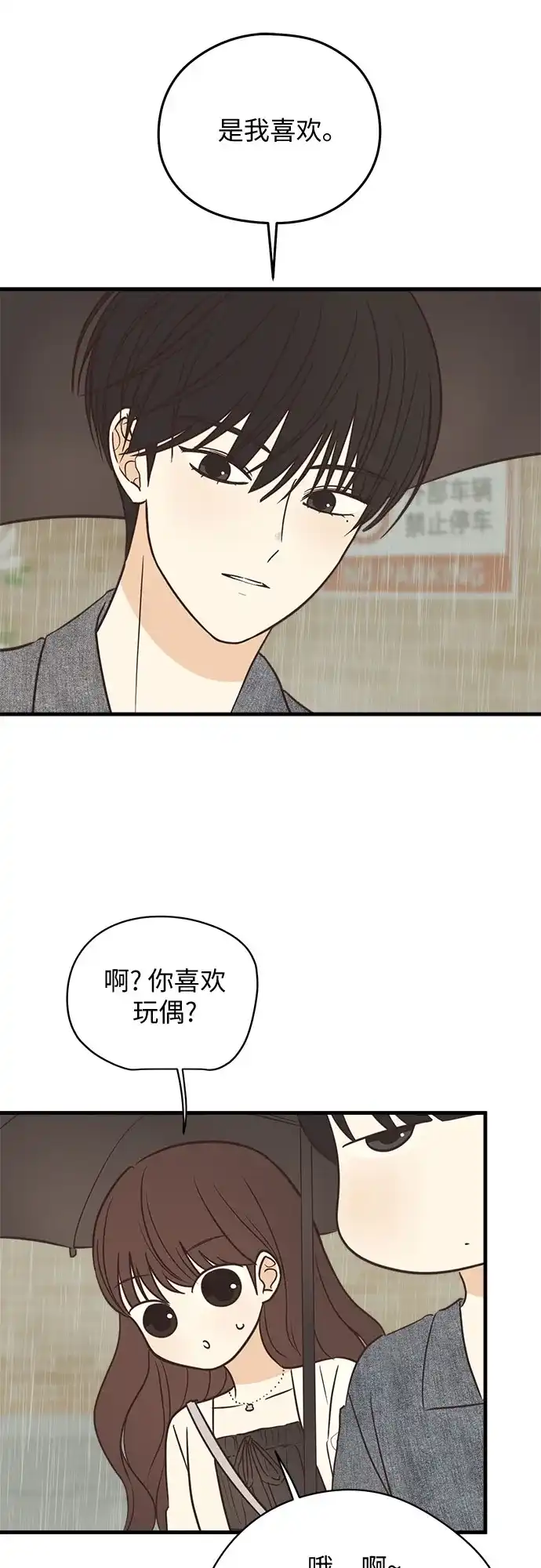 《柠檬味青春》[第9话] 过来 第23页