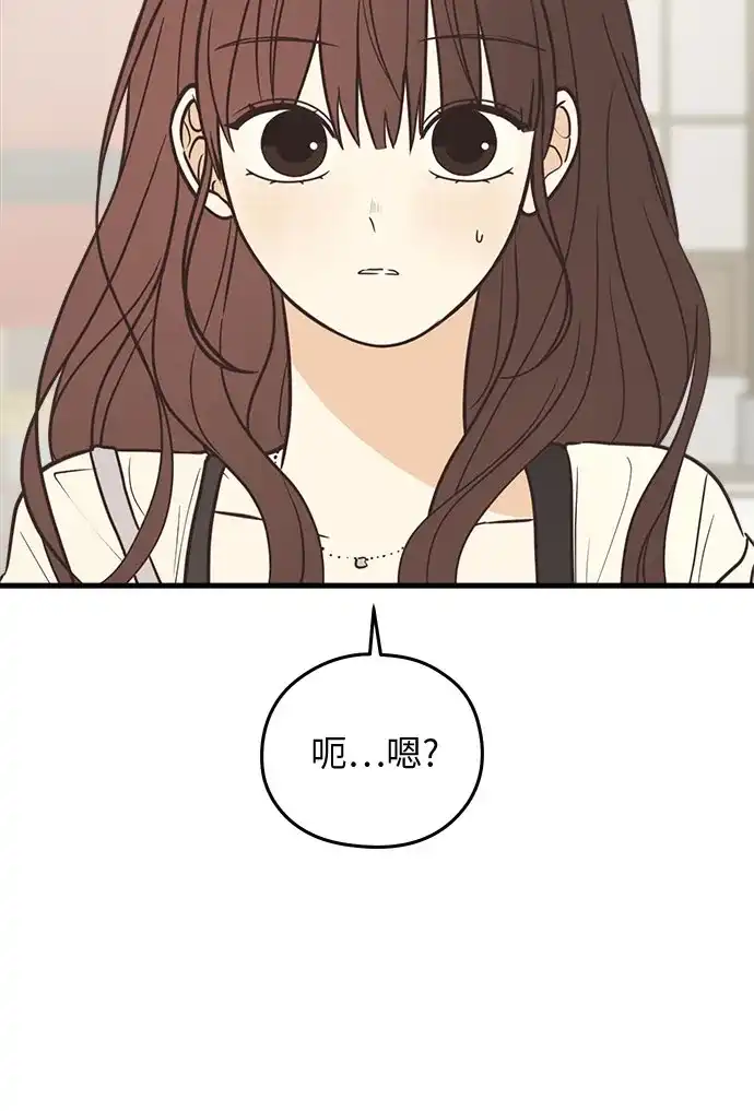 《柠檬味青春》[第9话] 过来 第5页