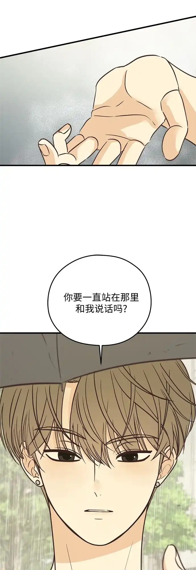 《柠檬味青春》[第9话] 过来 第45页