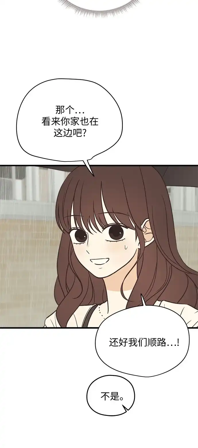 《柠檬味青春》[第9话] 过来 第18页