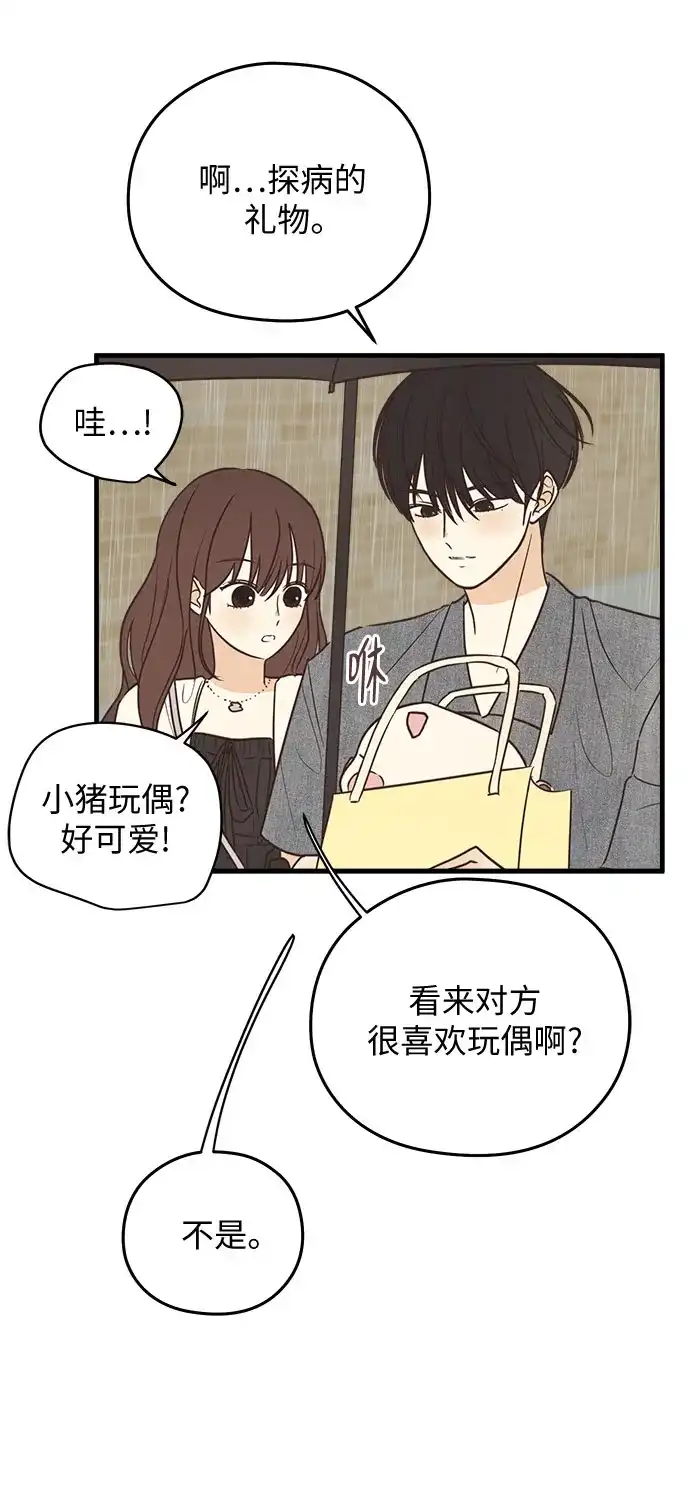 《柠檬味青春》[第9话] 过来 第22页