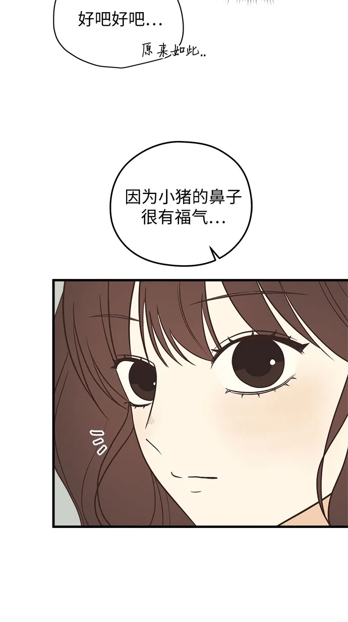 《柠檬味青春》[第9话] 过来 第26页