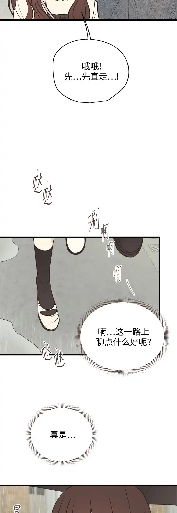 《柠檬味青春》[第9话] 过来 第16页
