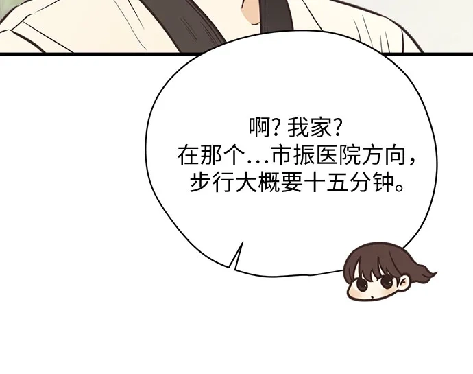 《柠檬味青春》[第9话] 过来 第9页