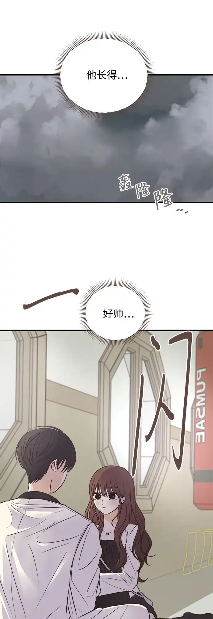 《柠檬味青春》[第9话] 过来 第6页