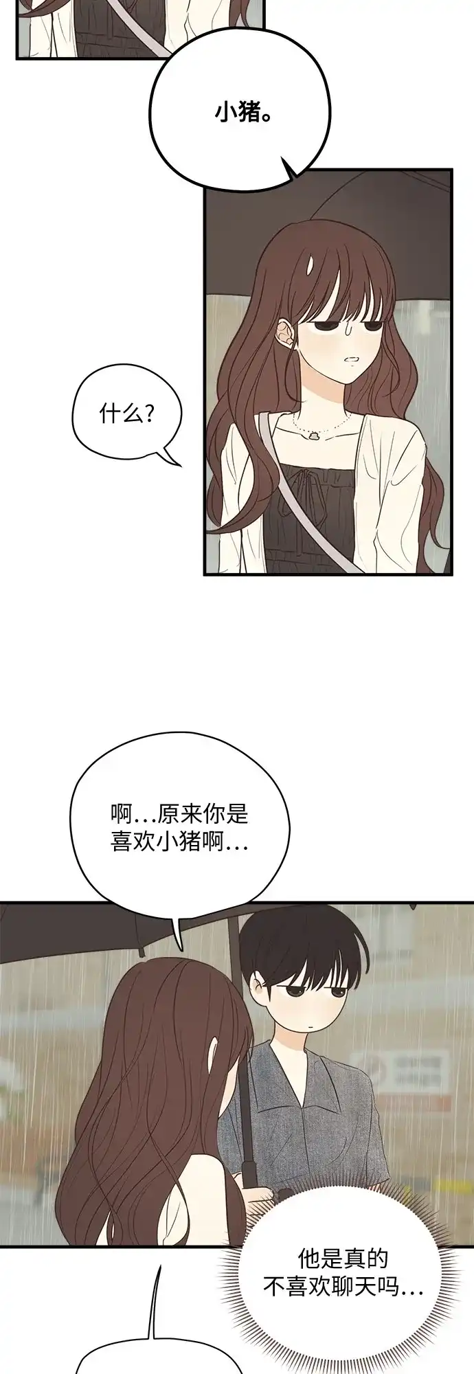 《柠檬味青春》[第9话] 过来 第25页