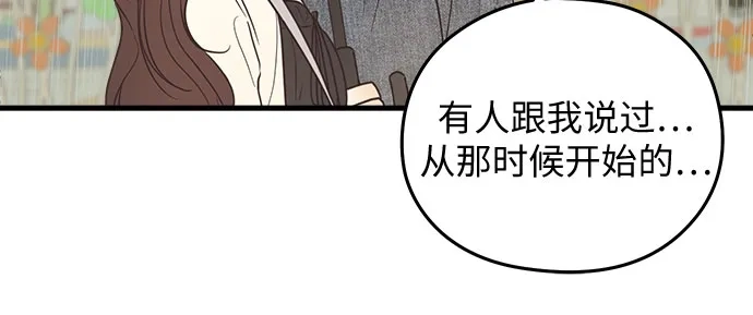 《柠檬味青春》[第9话] 过来 第30页