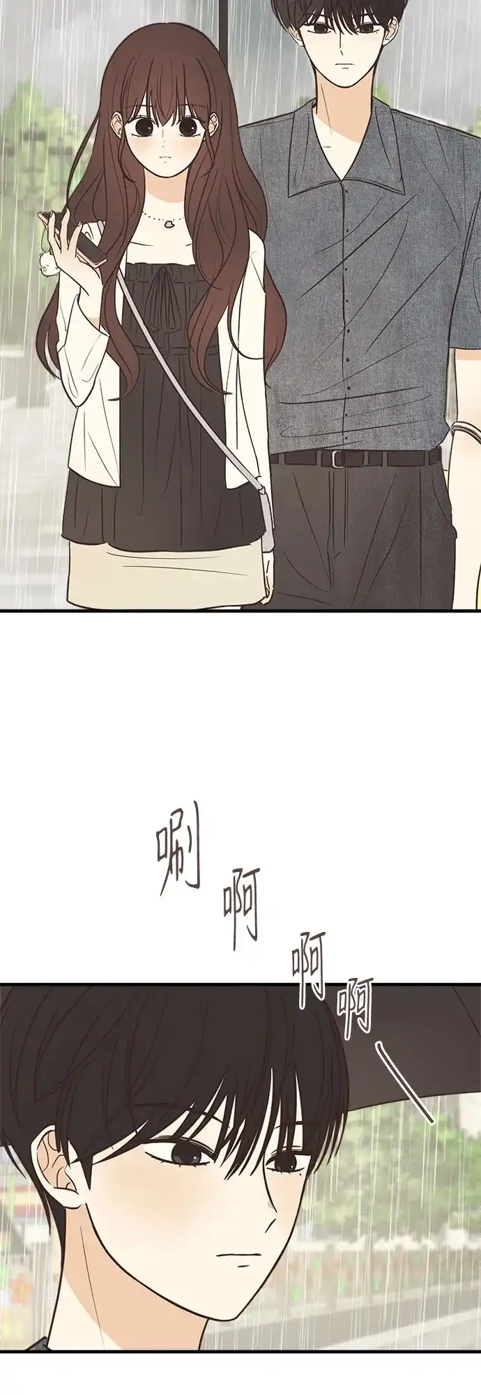 《柠檬味青春》[第9话] 过来 第42页