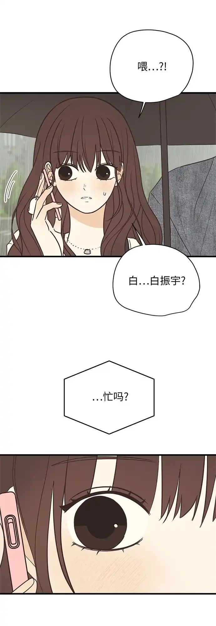 《柠檬味青春》[第9话] 过来 第36页