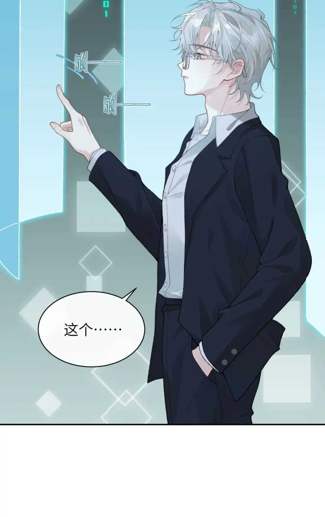《您好！贵人系统为您服务》01话 这个霸总好过关，选他！ 第34页