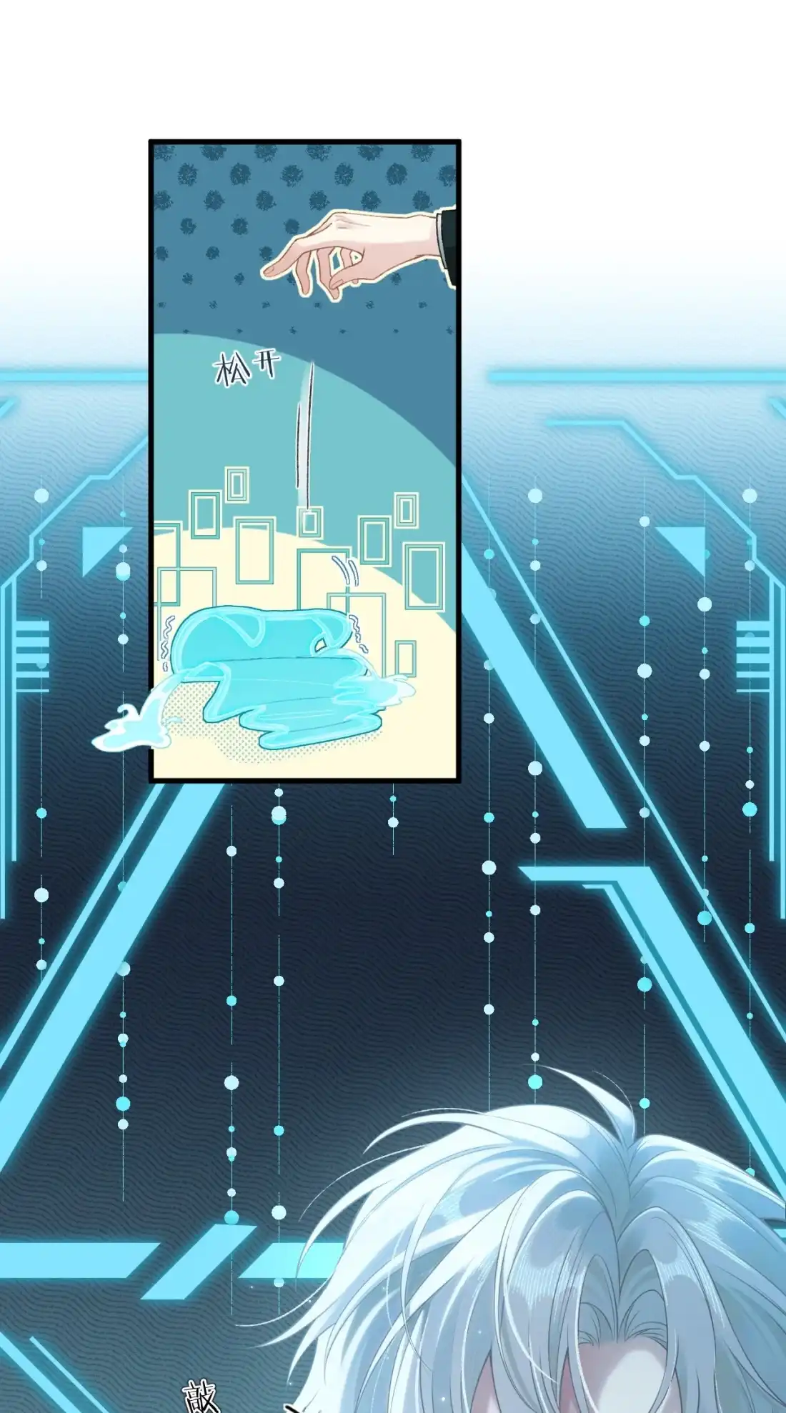 《您好！贵人系统为您服务》01话 这个霸总好过关，选他！ 第26页