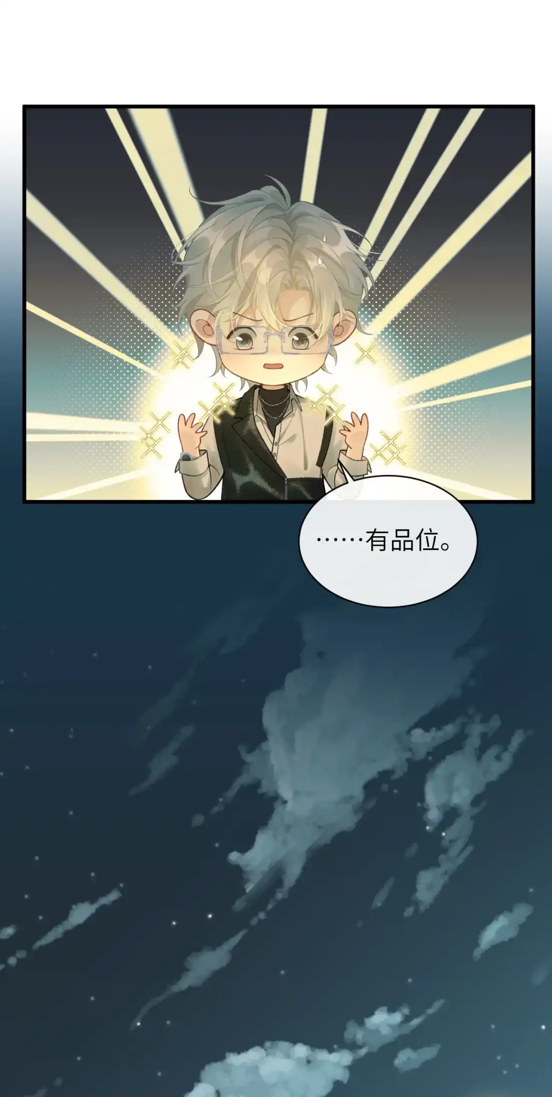 《您好！贵人系统为您服务》01话 这个霸总好过关，选他！ 第40页