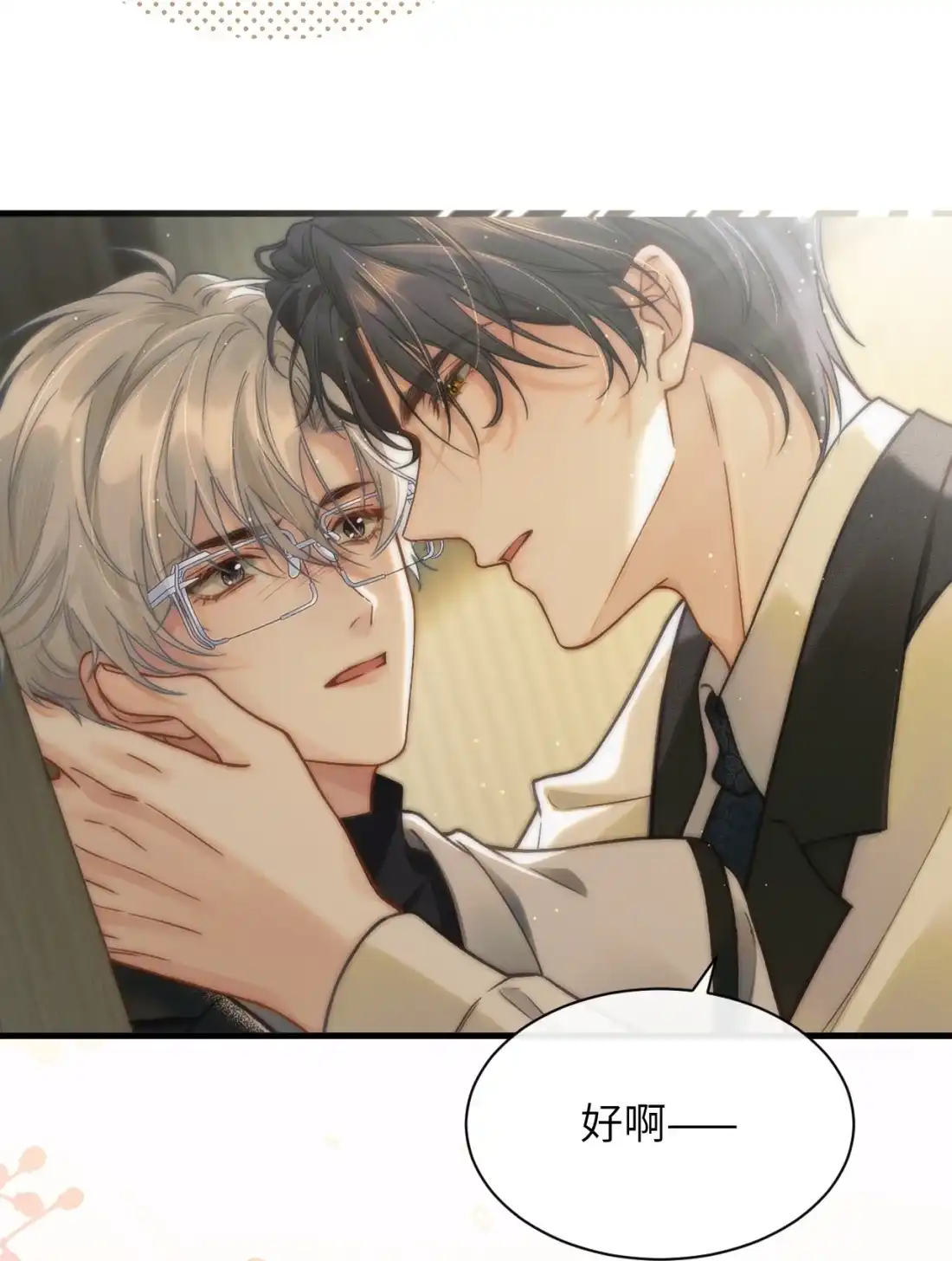 《您好！贵人系统为您服务》01话 这个霸总好过关，选他！ 第5页