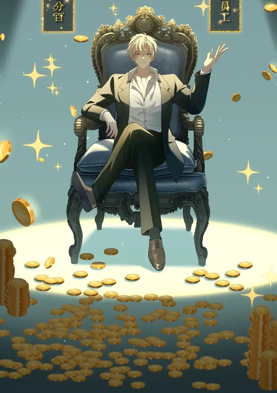 《您好！贵人系统为您服务》01话 这个霸总好过关，选他！ 第12页