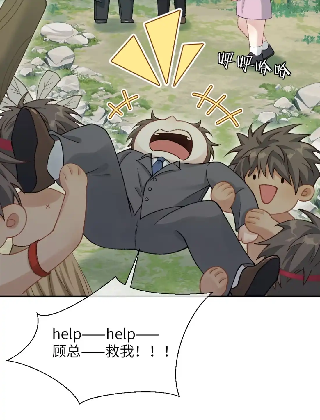 《您好！贵人系统为您服务》09话 二人世界 第28页