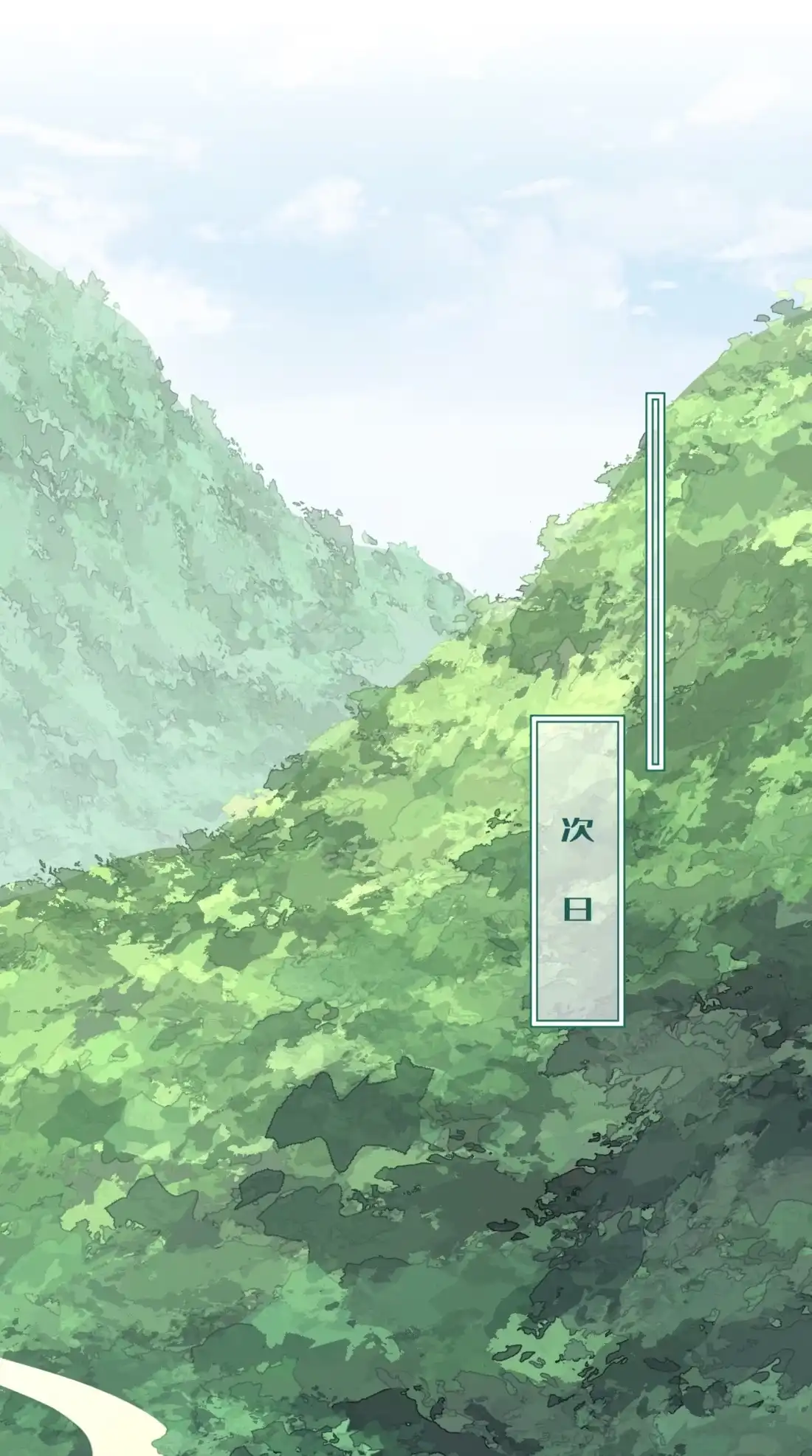《您好！贵人系统为您服务》09话 二人世界 第15页
