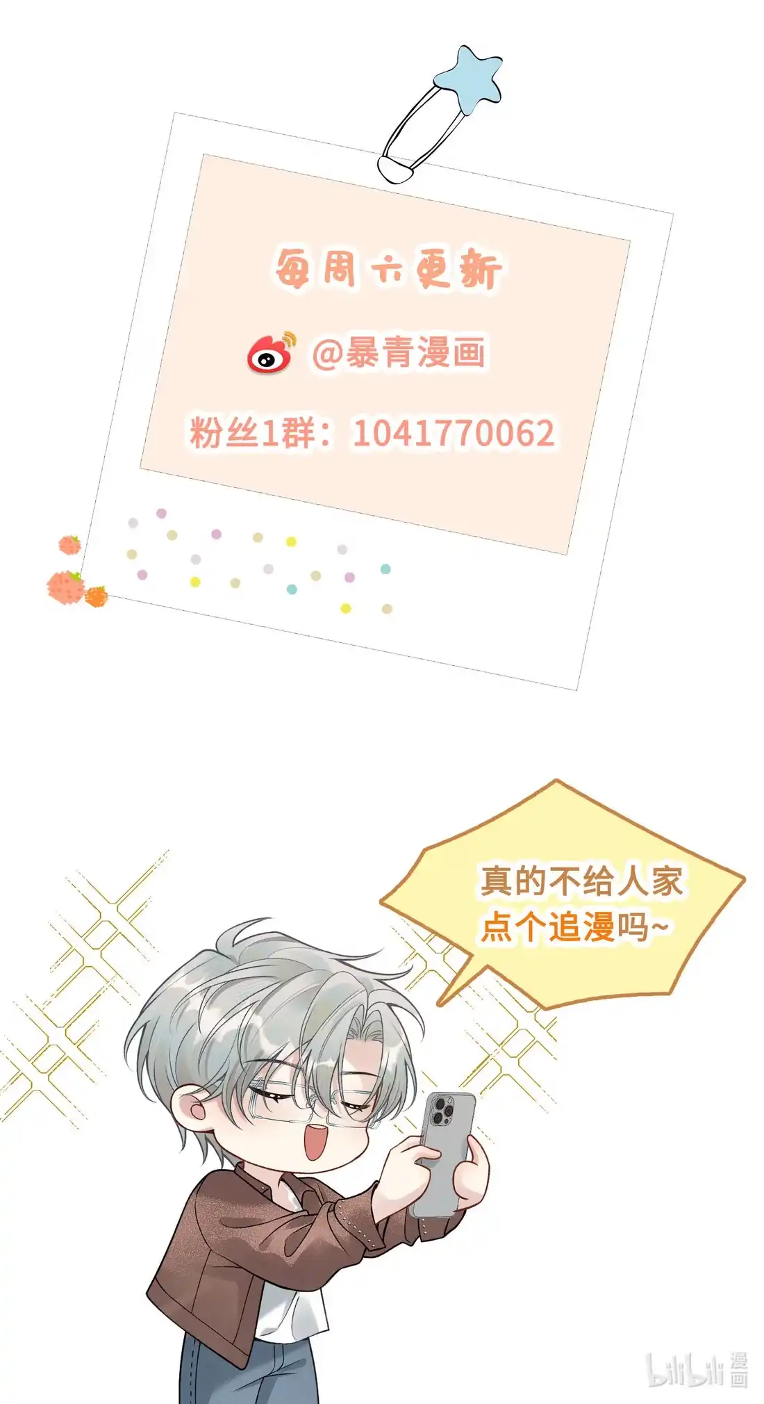 《您好！贵人系统为您服务》09话 二人世界 第47页