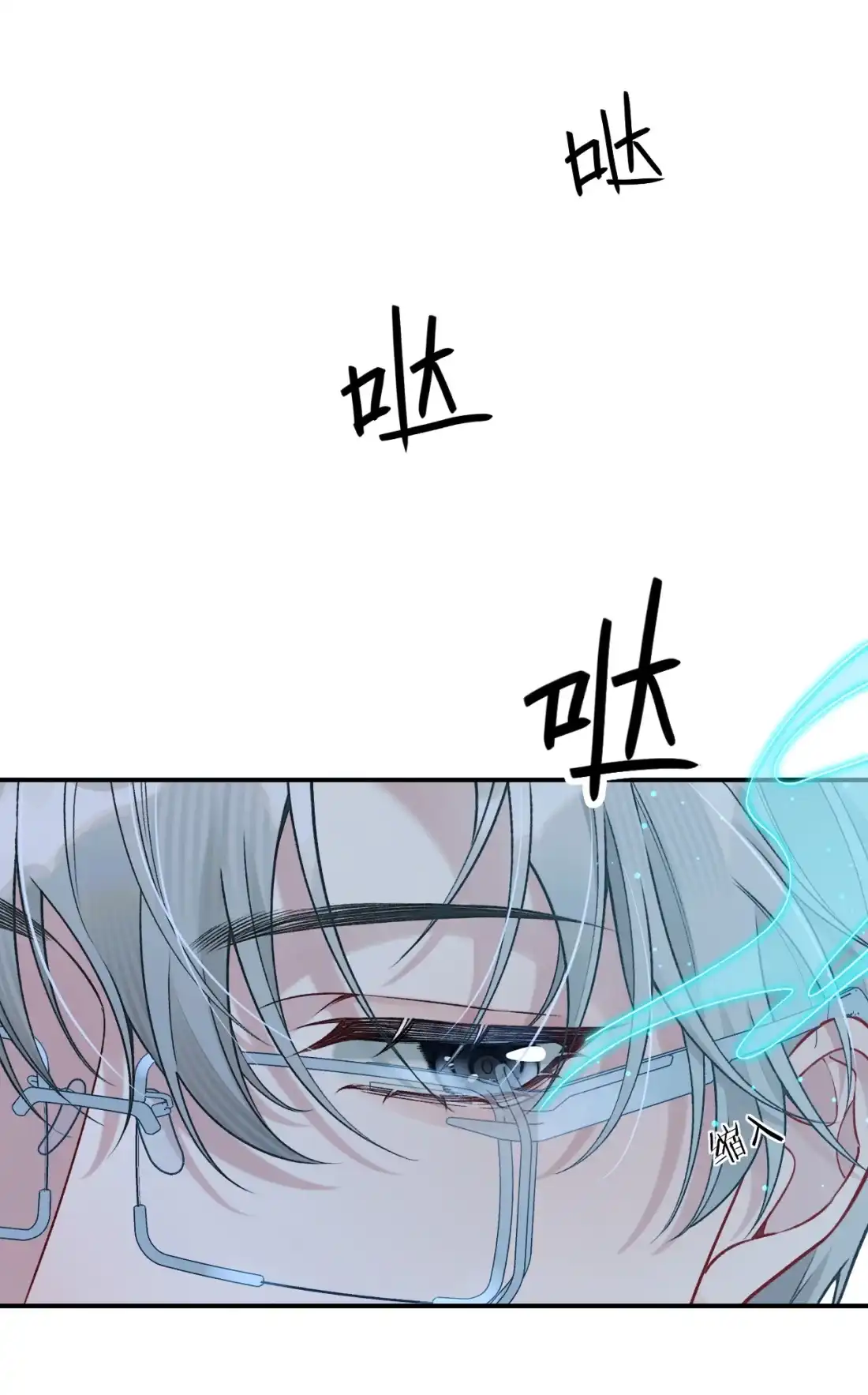 《您好！贵人系统为您服务》10话 你犯规了 第24页