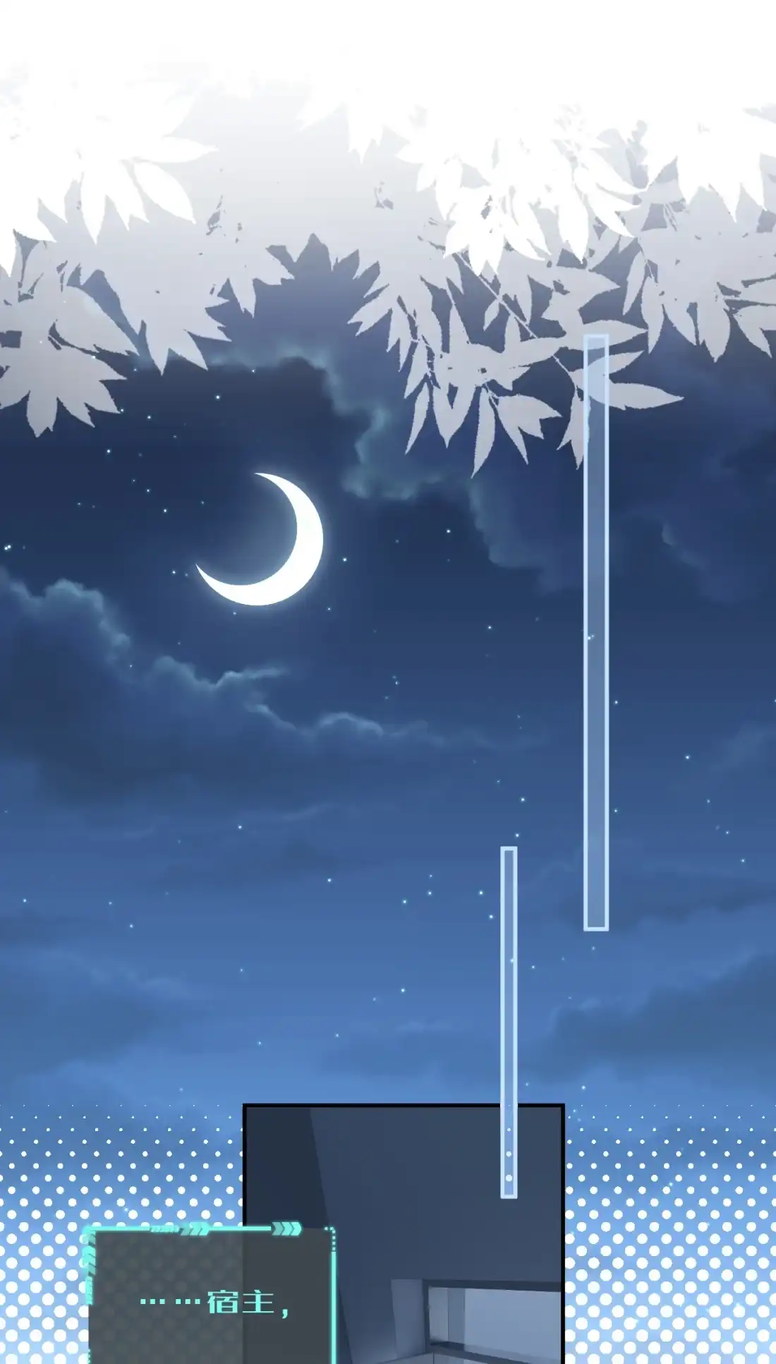 《您好！贵人系统为您服务》10话 你犯规了 第21页