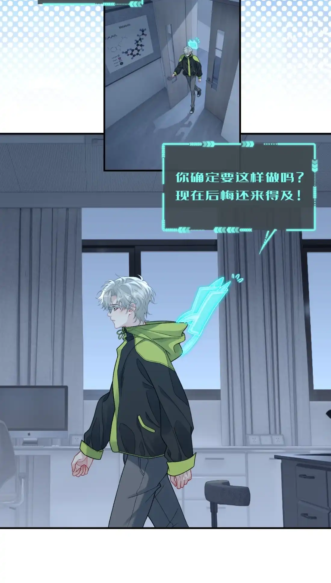 《您好！贵人系统为您服务》10话 你犯规了 第22页