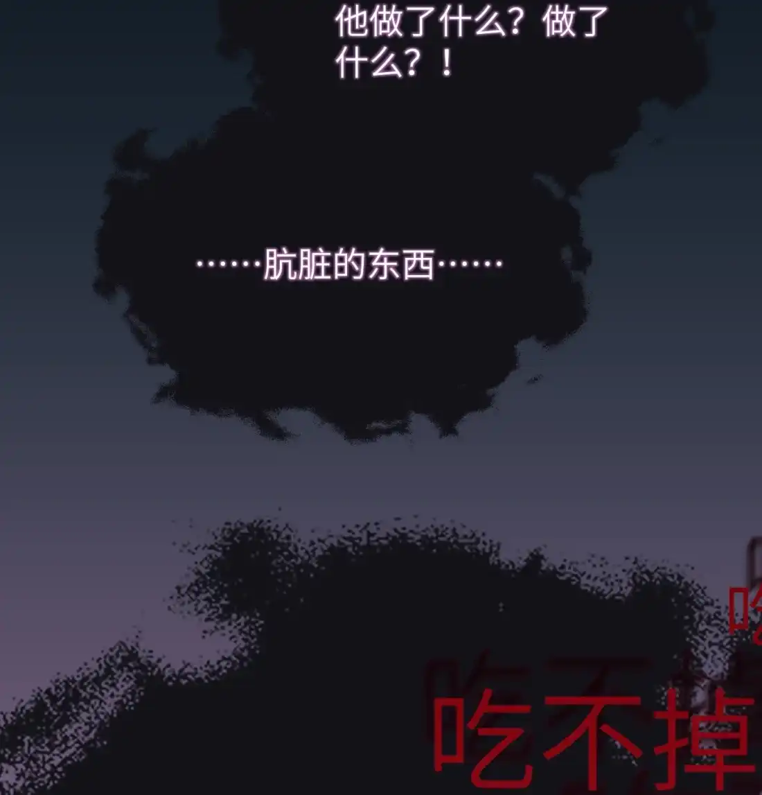 《您好！贵人系统为您服务》10话 你犯规了 第38页