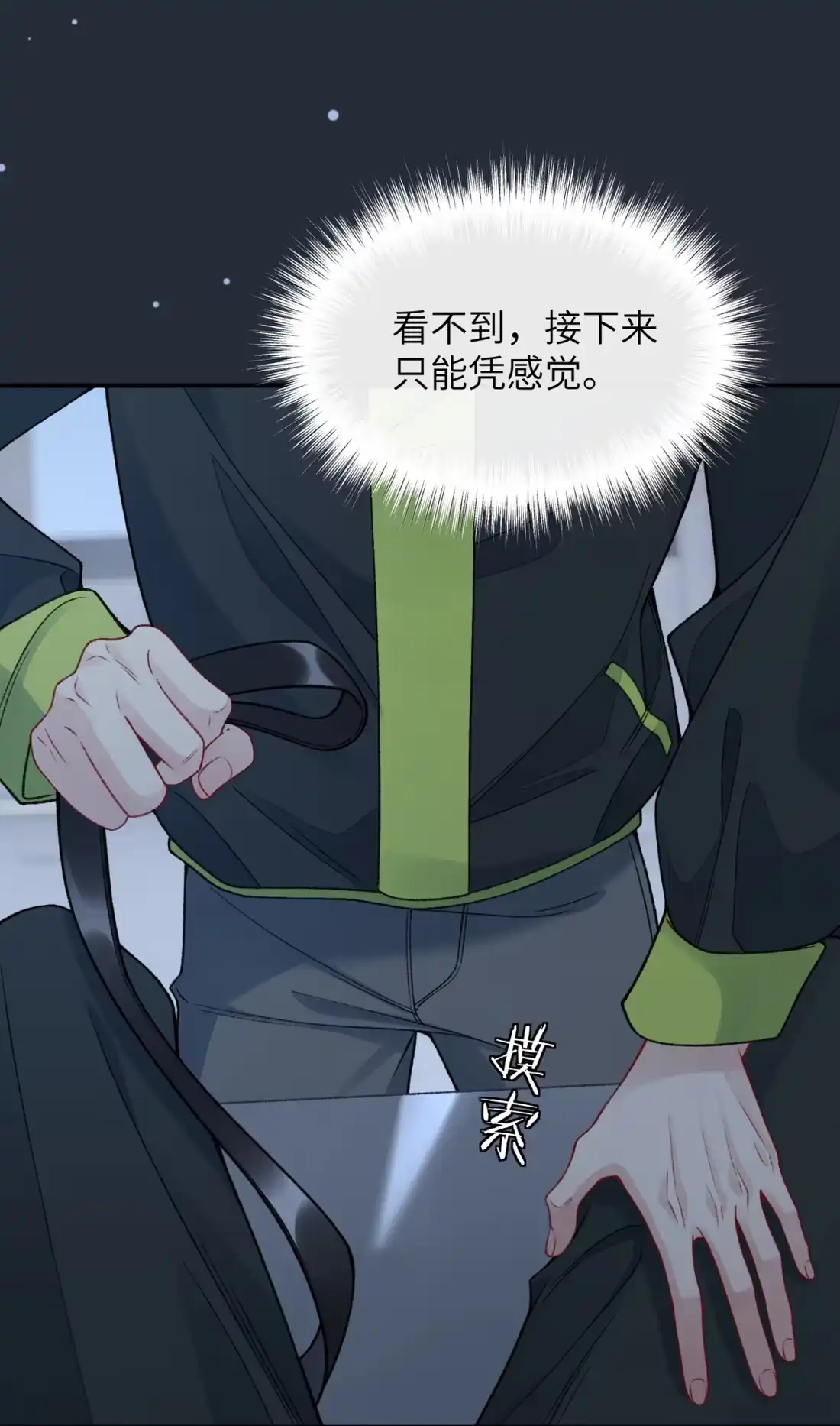《您好！贵人系统为您服务》11话 犯规的“惩罚” 第10页