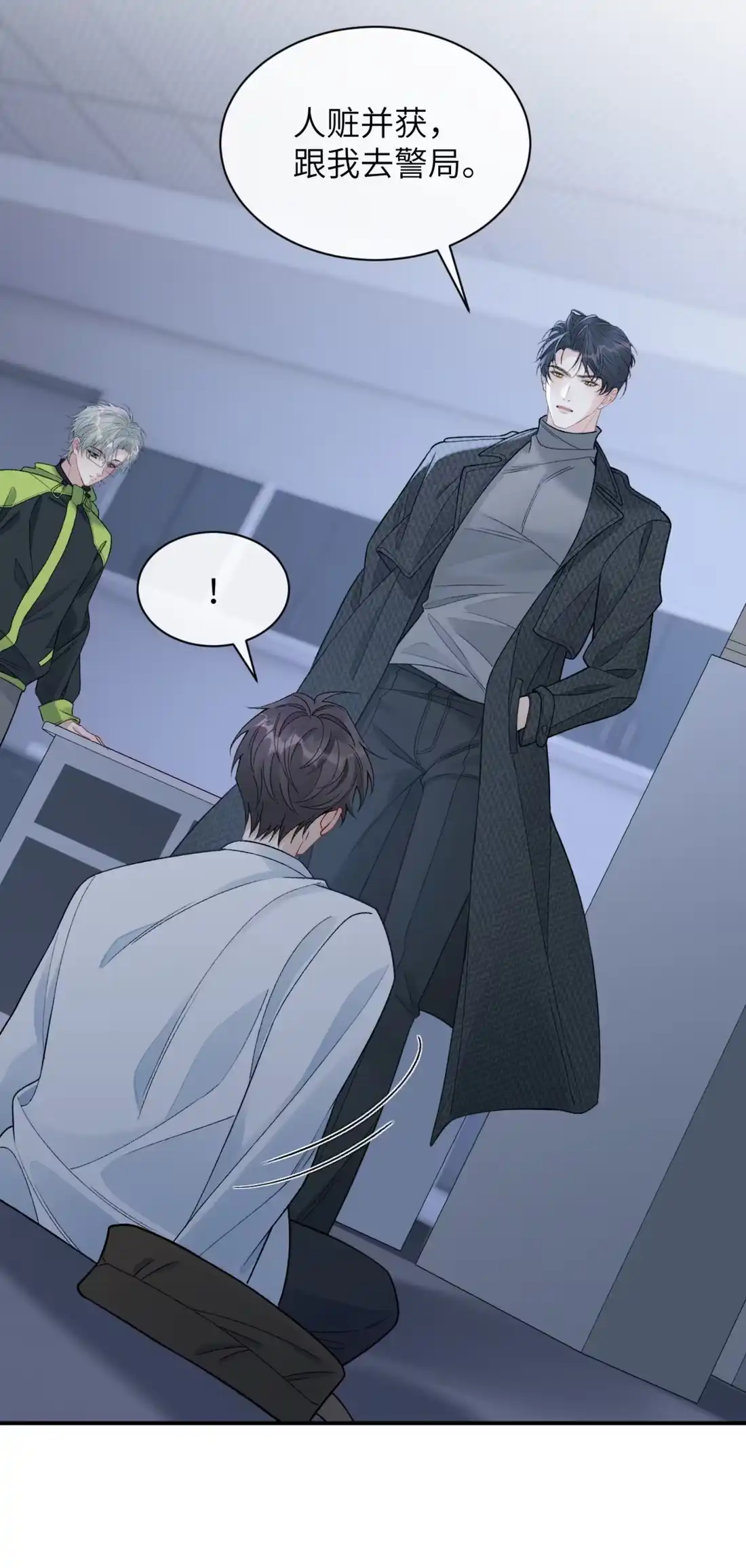 《您好！贵人系统为您服务》11话 犯规的“惩罚” 第23页