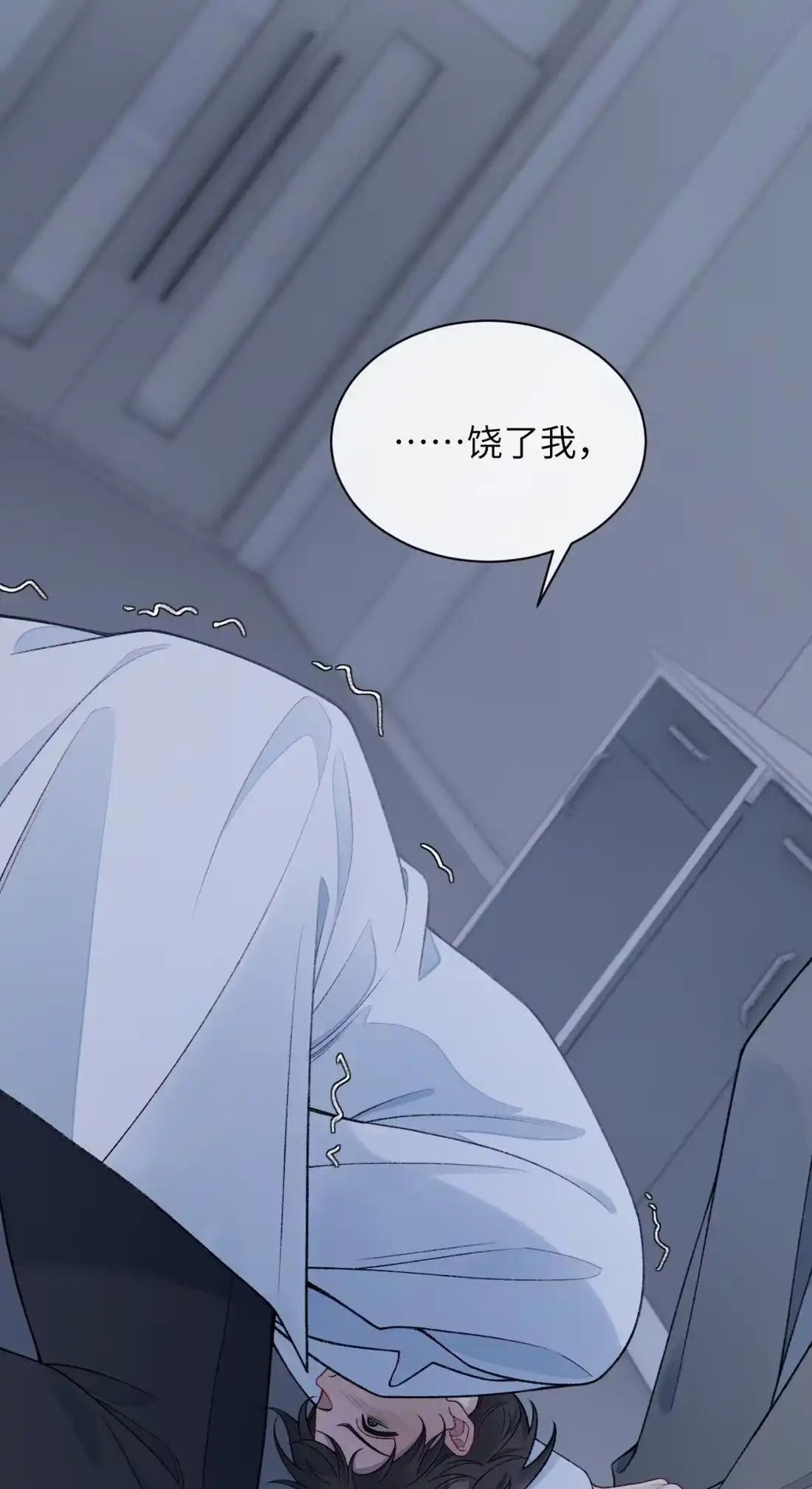 《您好！贵人系统为您服务》11话 犯规的“惩罚” 第31页