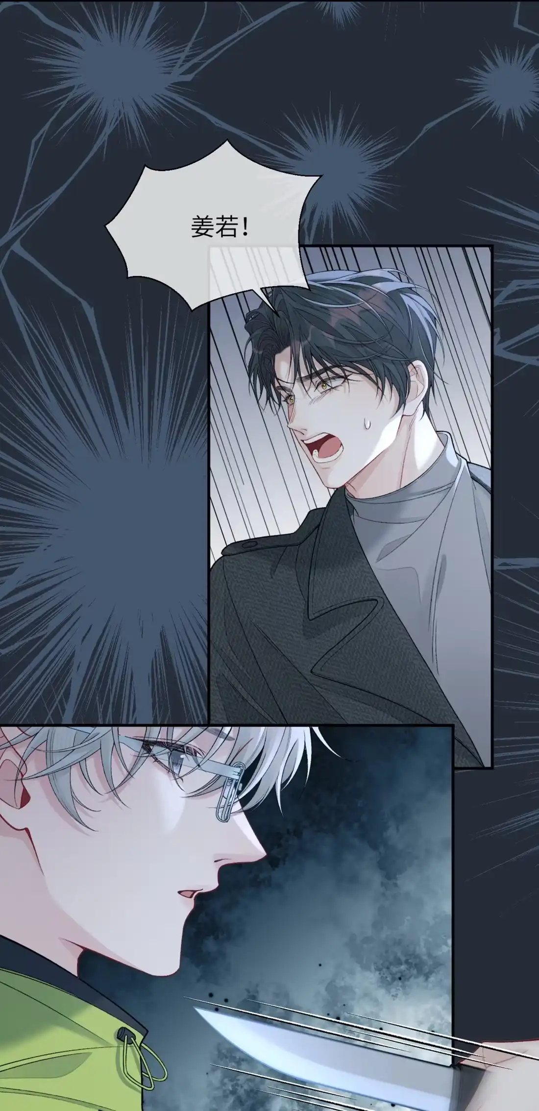 《您好！贵人系统为您服务》11话 犯规的“惩罚” 第26页