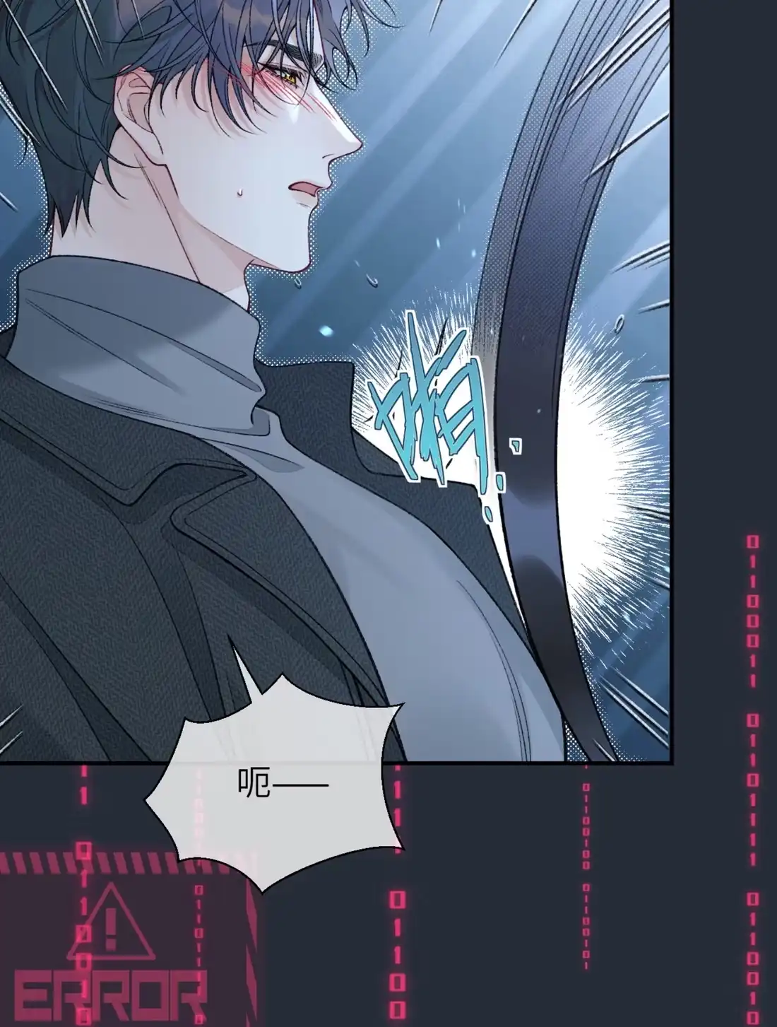 《您好！贵人系统为您服务》11话 犯规的“惩罚” 第7页