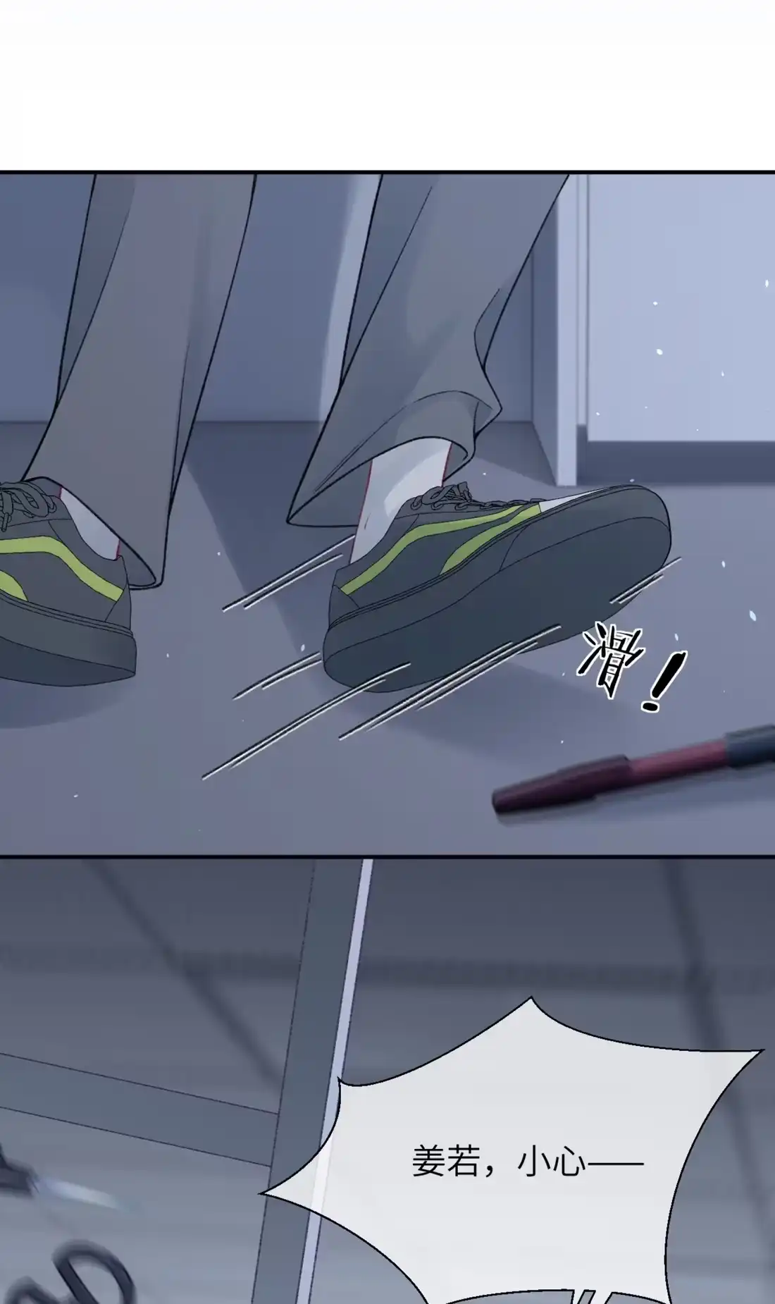 《您好！贵人系统为您服务》11话 犯规的“惩罚” 第33页