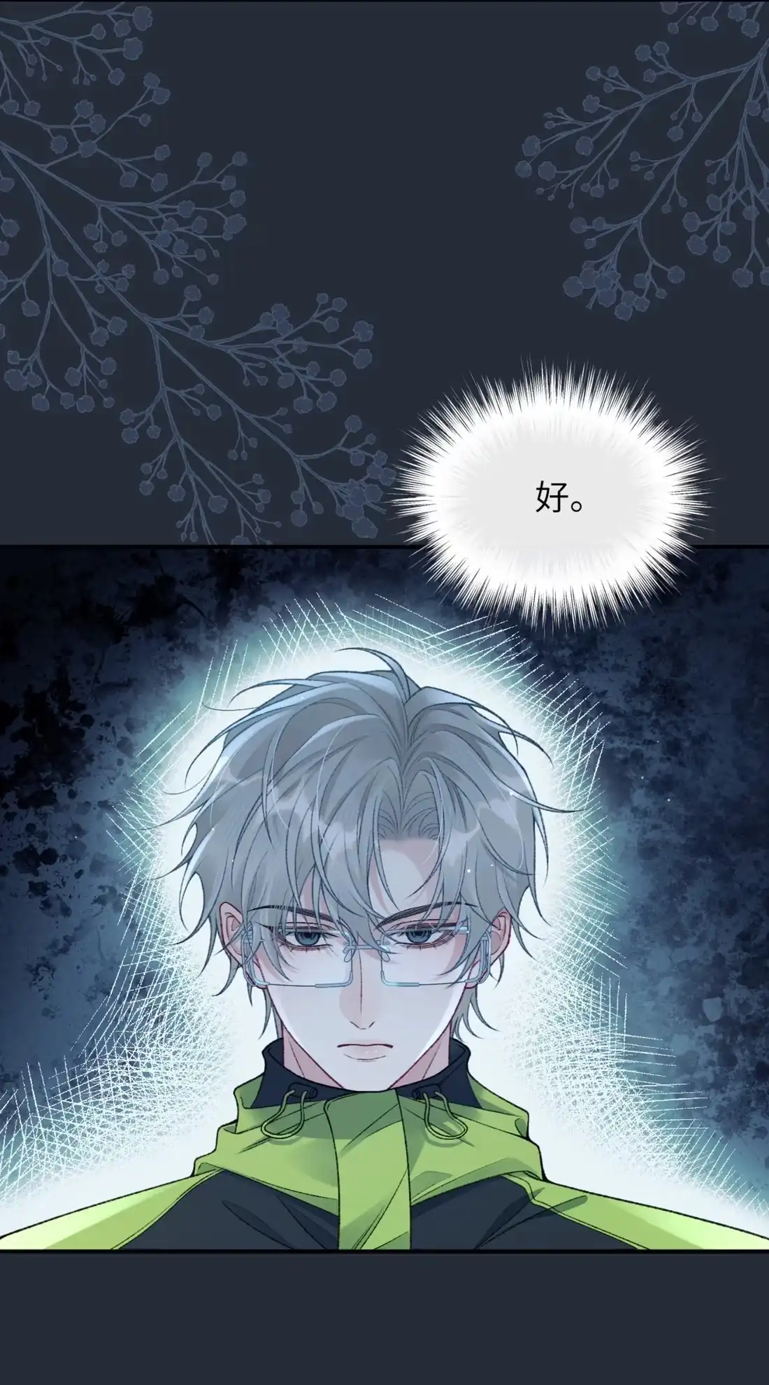 《您好！贵人系统为您服务》11话 犯规的“惩罚” 第9页