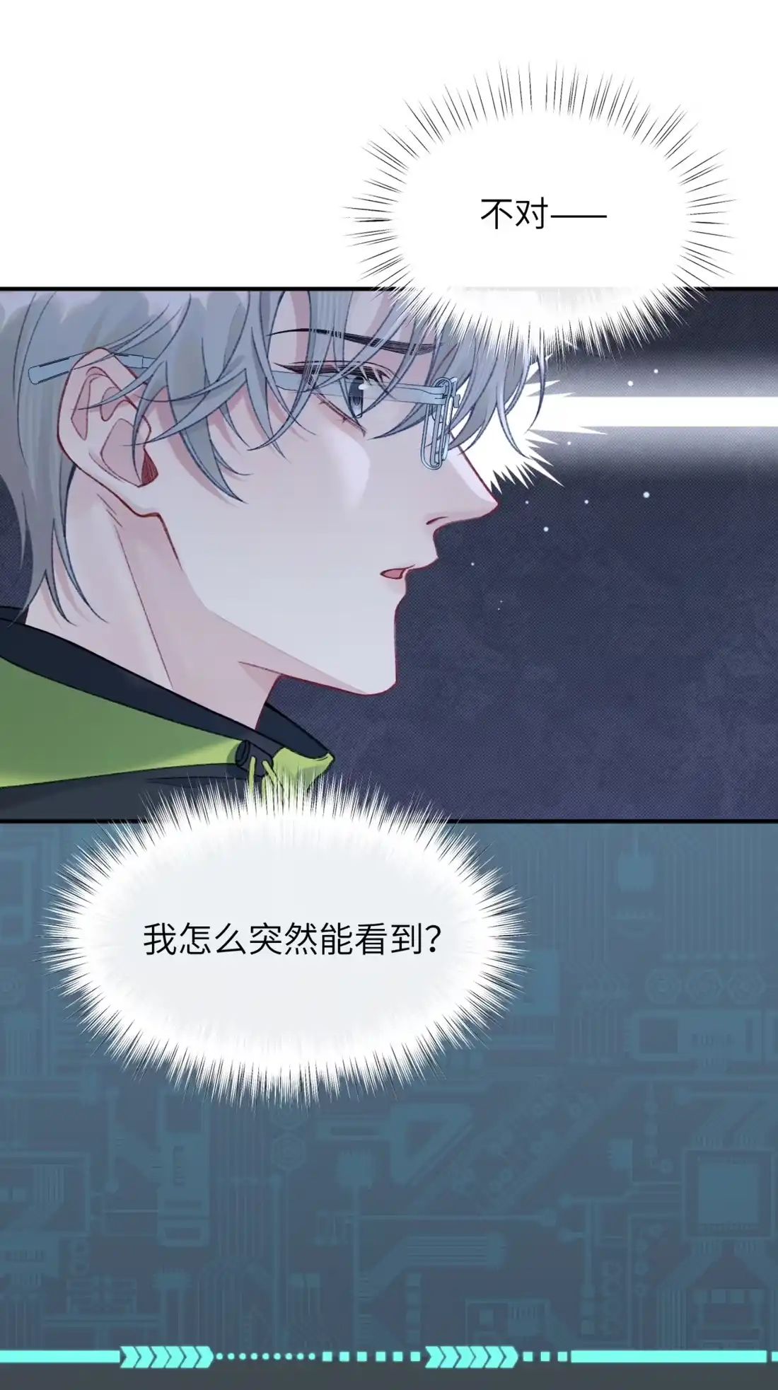 《您好！贵人系统为您服务》11话 犯规的“惩罚” 第37页
