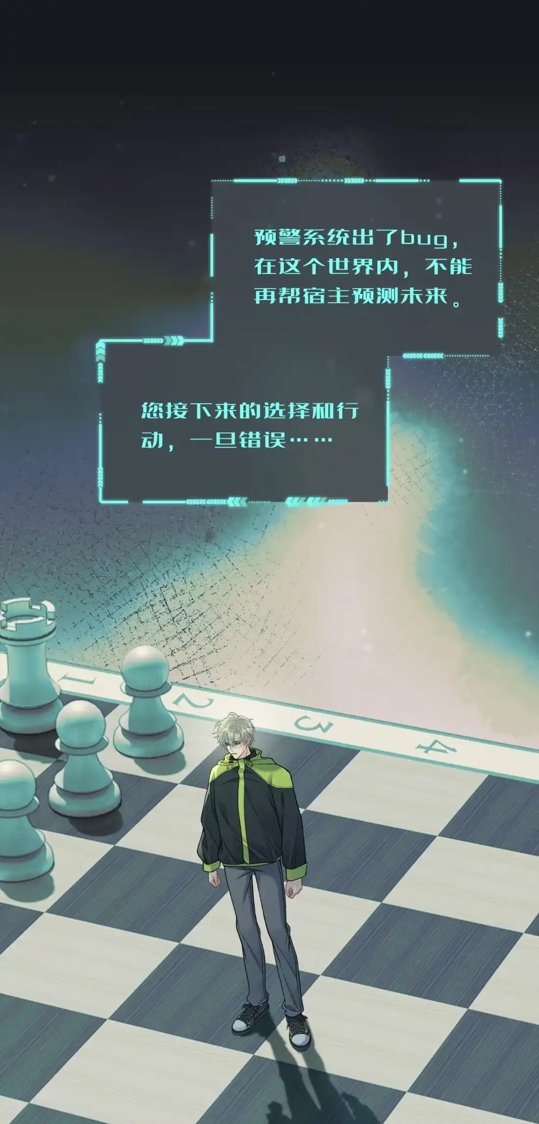 《您好！贵人系统为您服务》11话 犯规的“惩罚” 第40页
