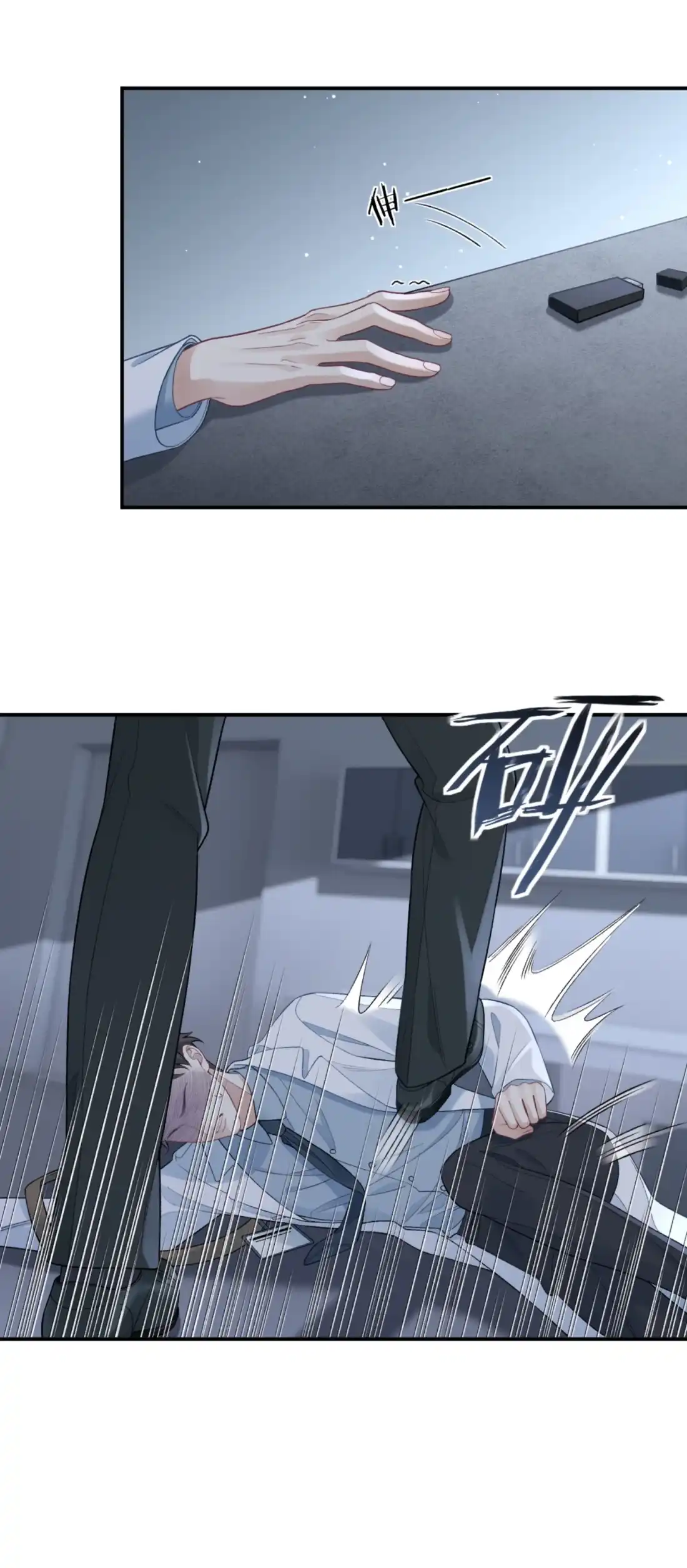 《您好！贵人系统为您服务》11话 犯规的“惩罚” 第20页