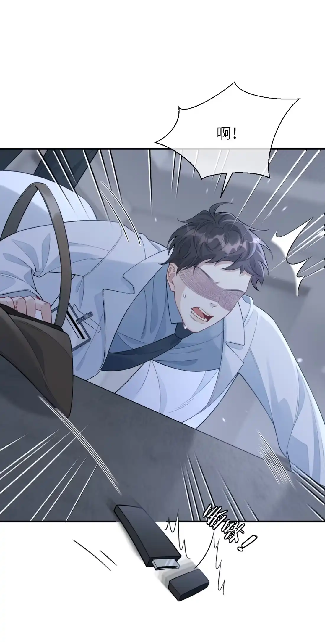 《您好！贵人系统为您服务》11话 犯规的“惩罚” 第19页
