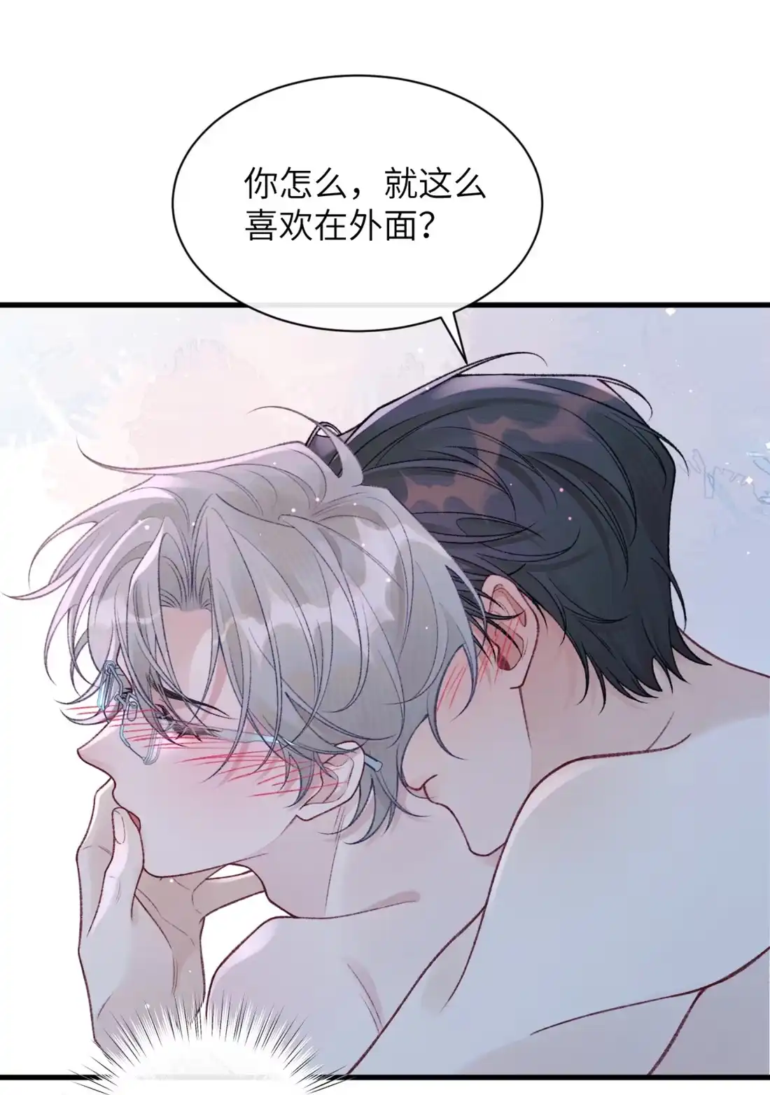 《您好！贵人系统为您服务》12话 婚礼 第34页