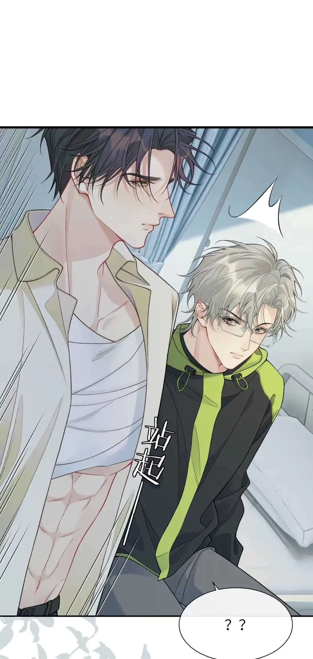 《您好！贵人系统为您服务》12话 婚礼 第10页