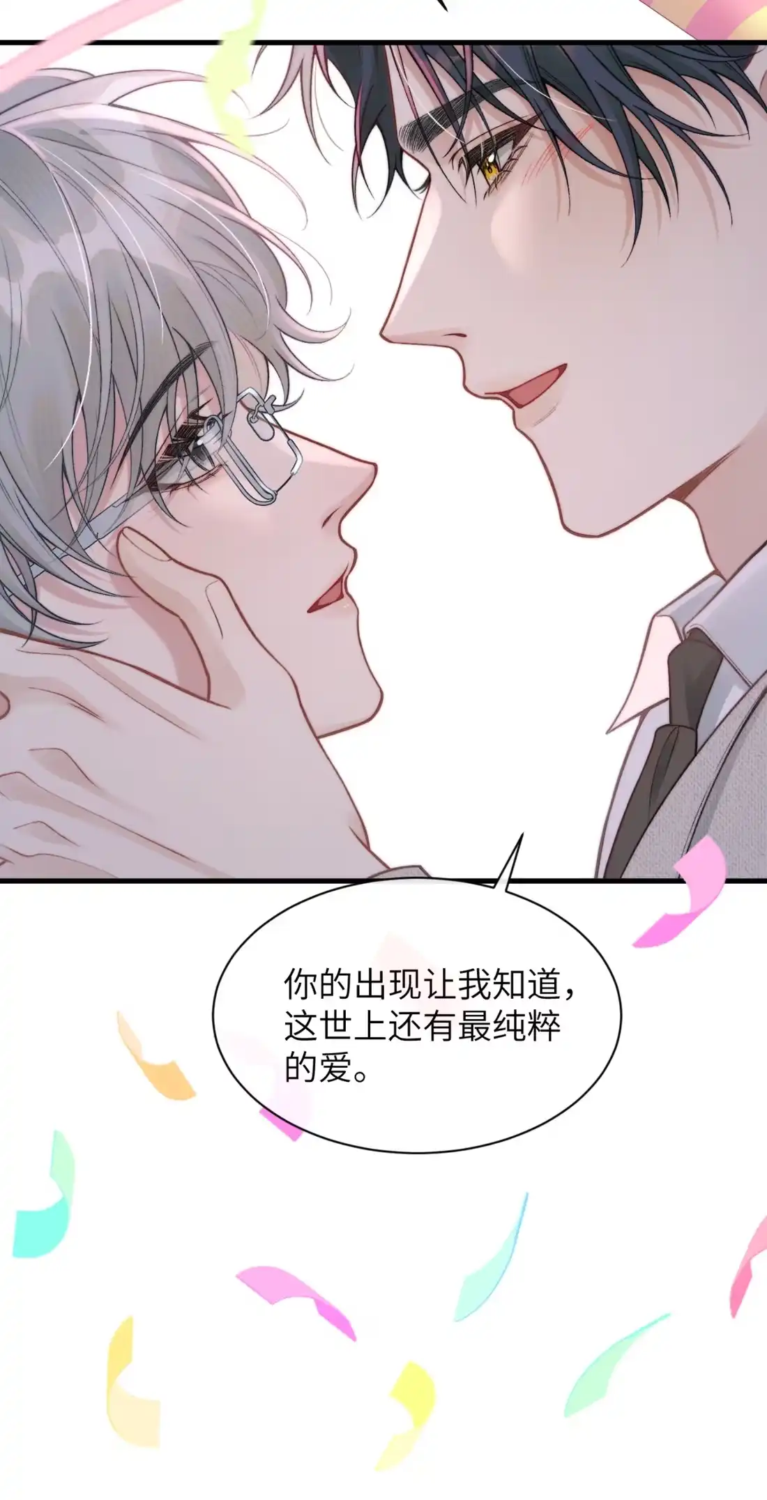 《您好！贵人系统为您服务》12话 婚礼 第27页
