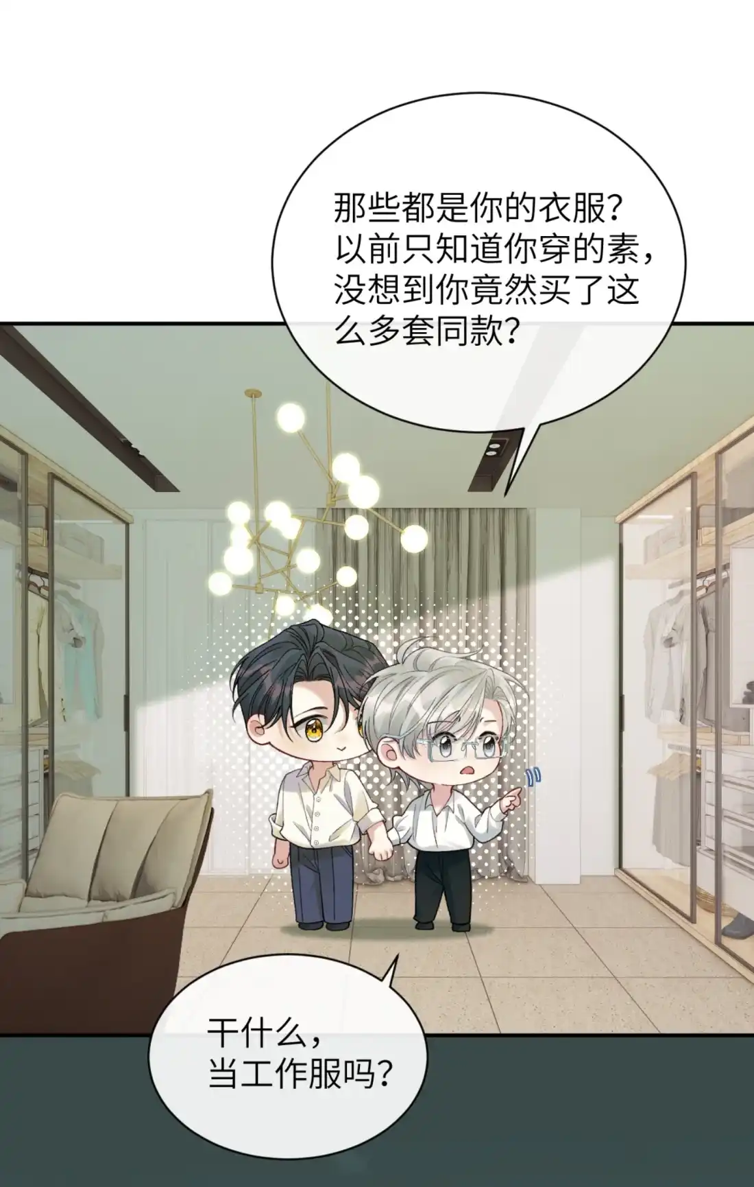《您好！贵人系统为您服务》13话 改日再死 第5页