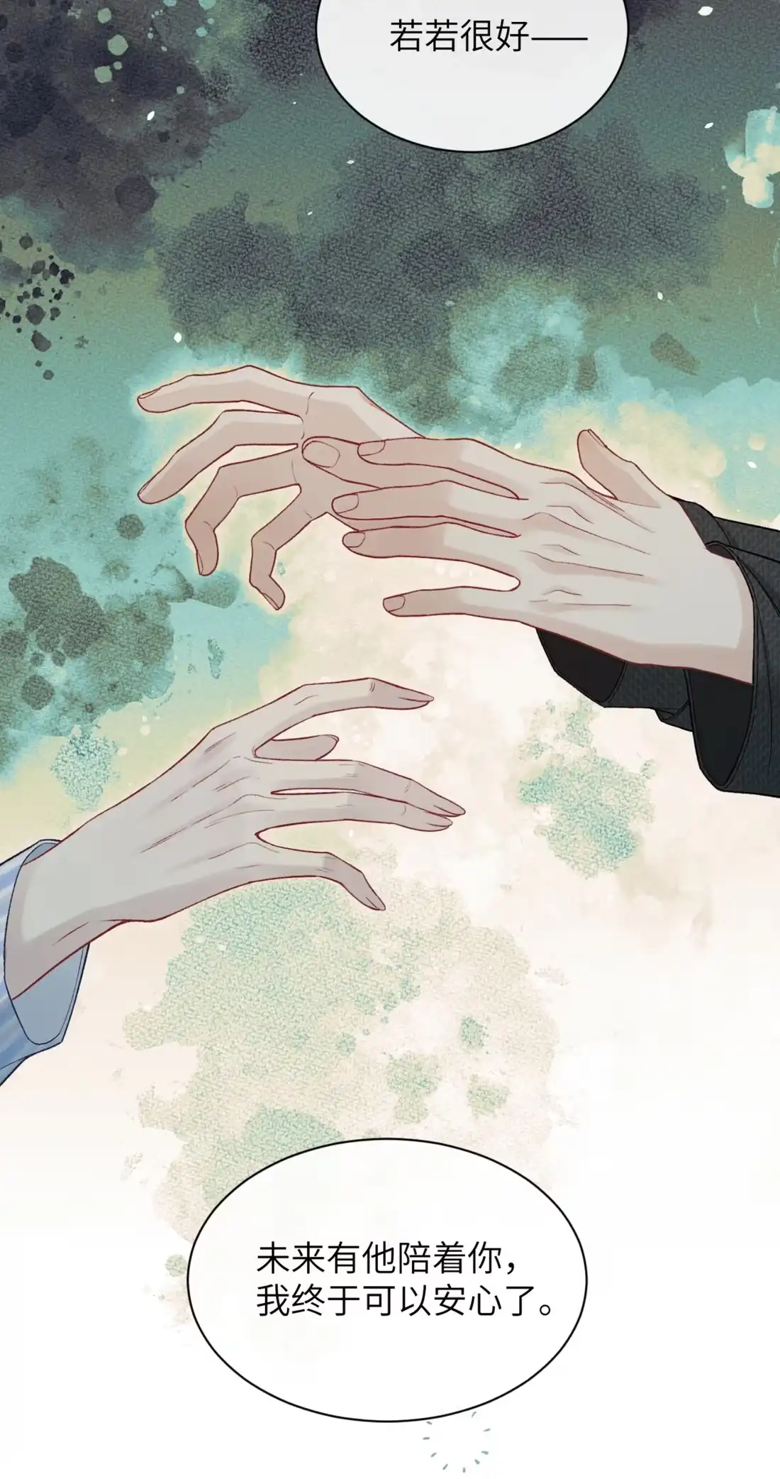 《您好！贵人系统为您服务》13话 改日再死 第35页