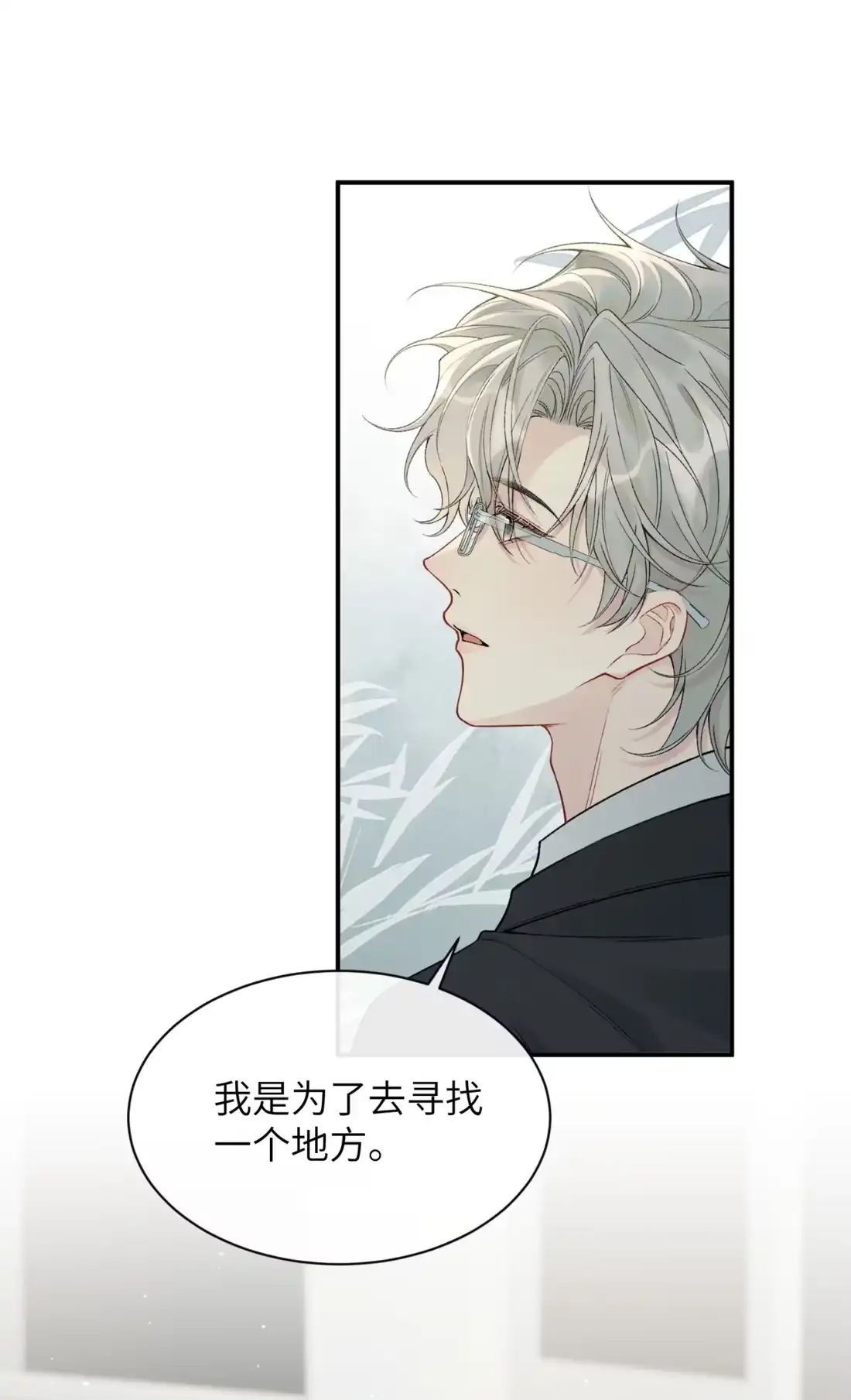 《您好！贵人系统为您服务》13话 改日再死 第44页