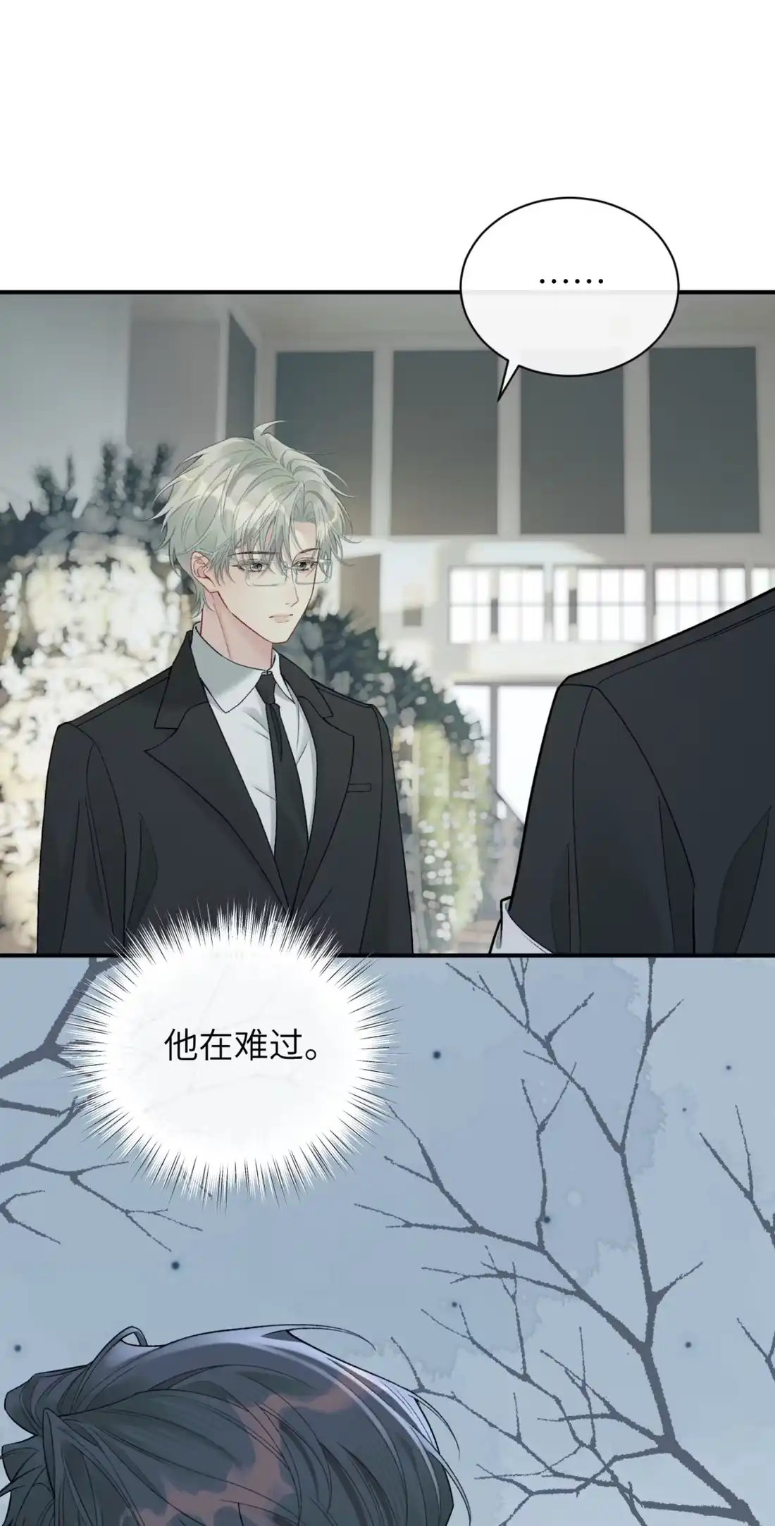 《您好！贵人系统为您服务》13话 改日再死 第38页